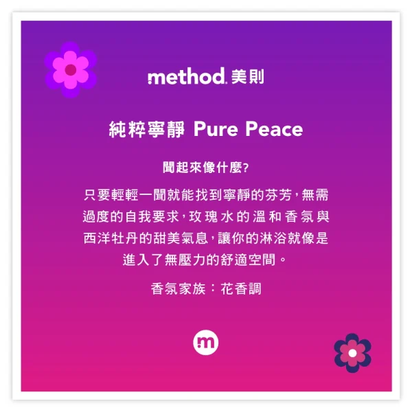 感官洗髮精 – 純粹寧靜 414ml：圖片 2