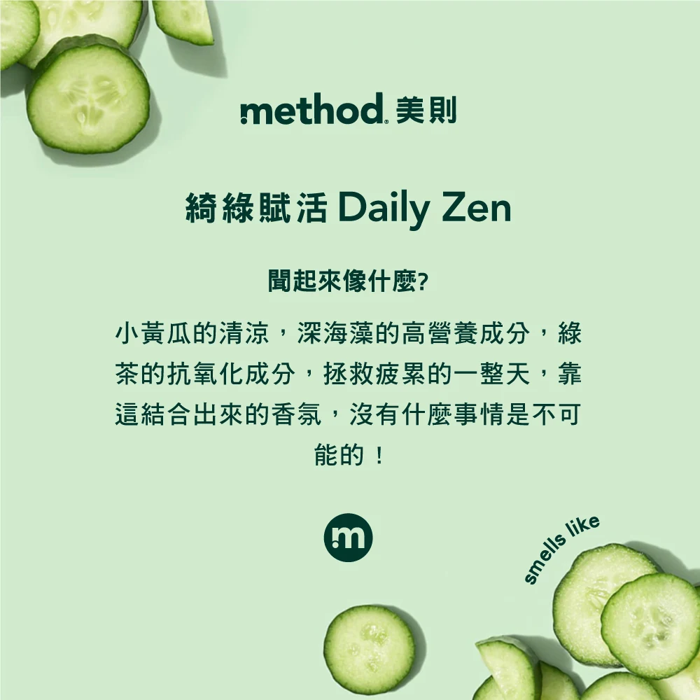 method bodywashDZa1
