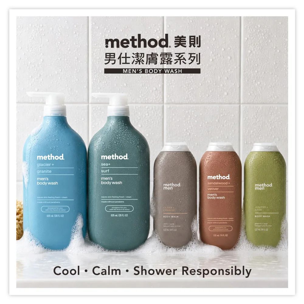 method bodywashSS4