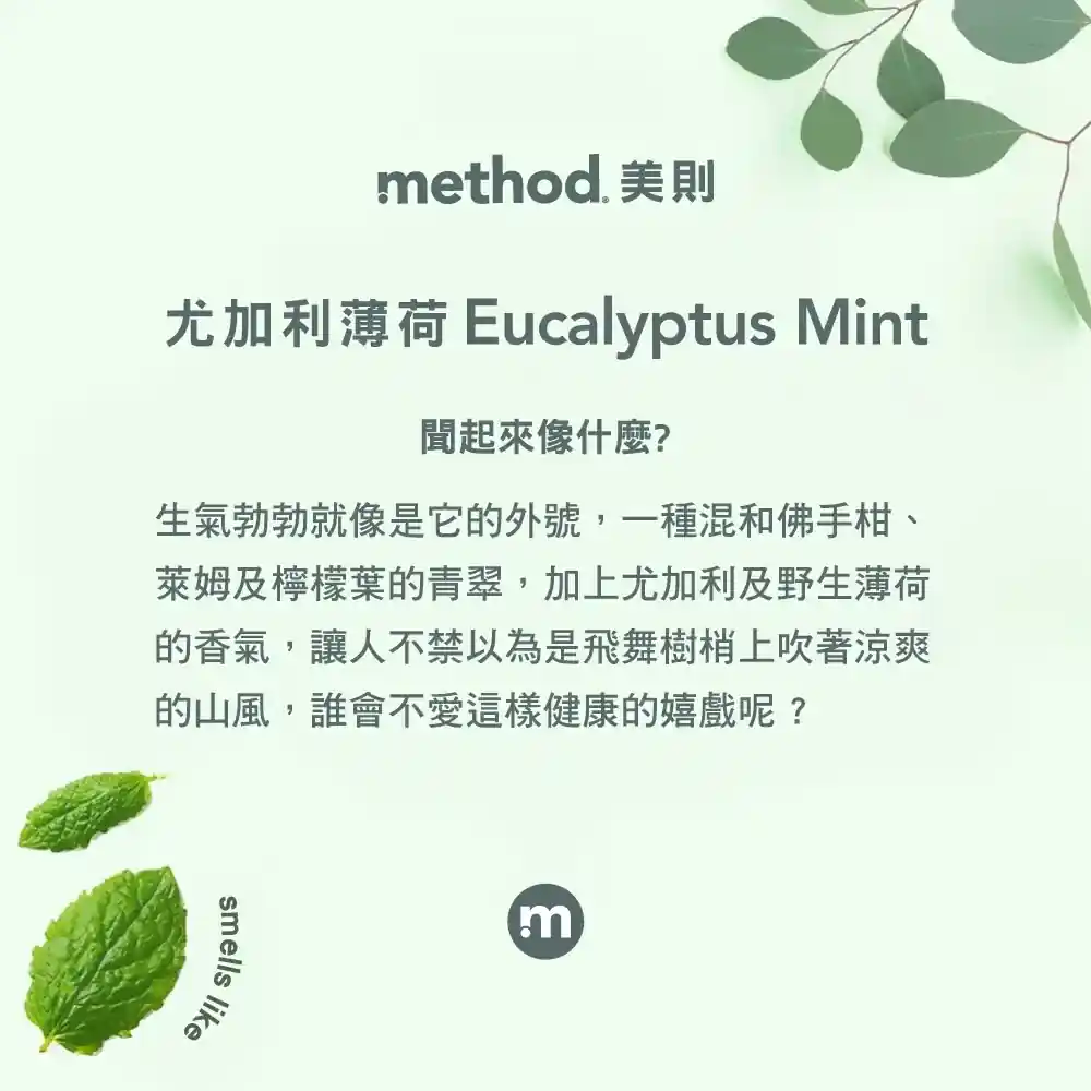 method home bcEMa1