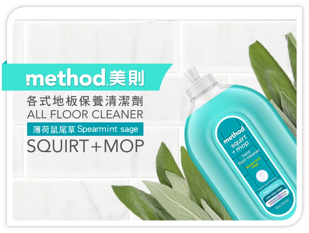 method home floorSS2