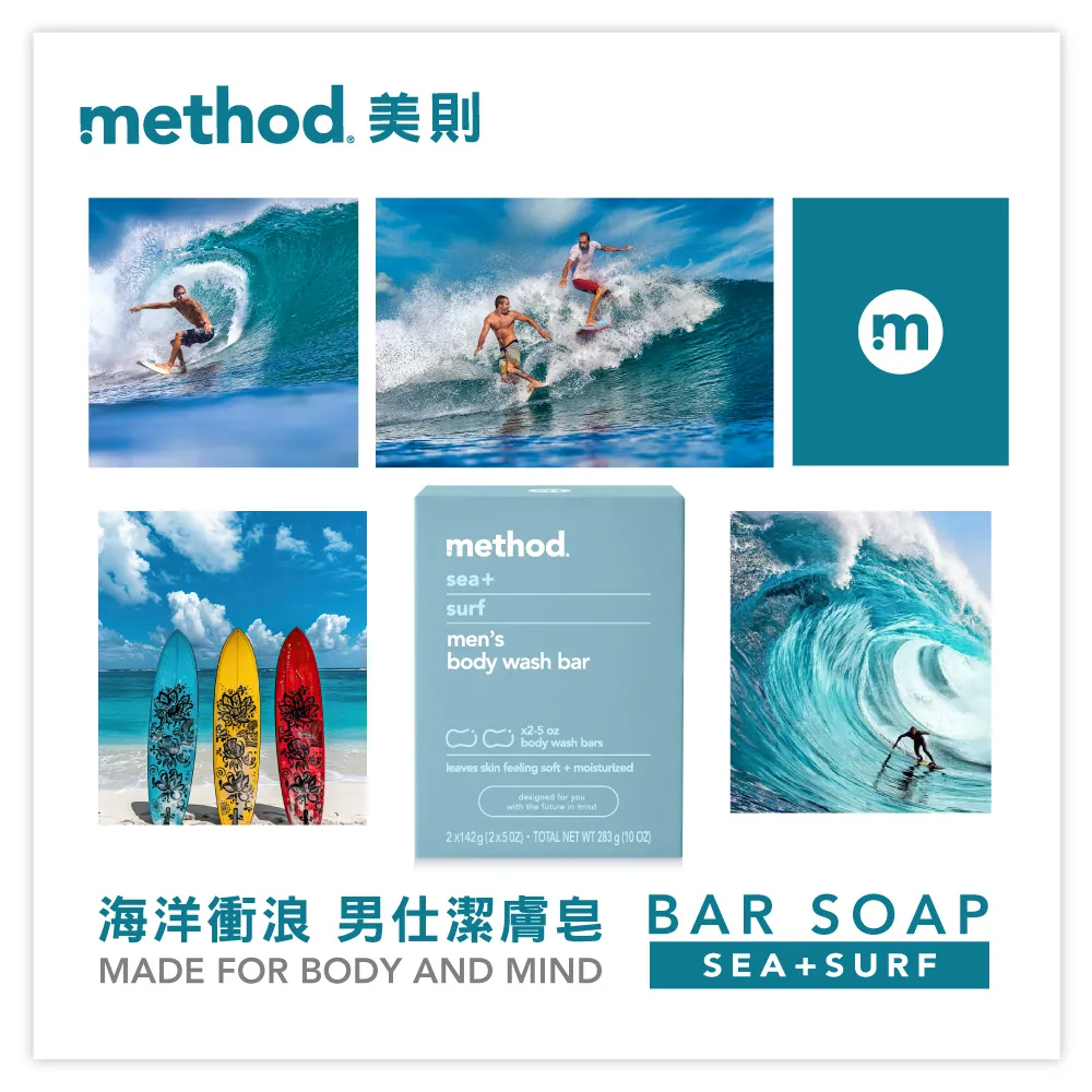 method bodybarSS2