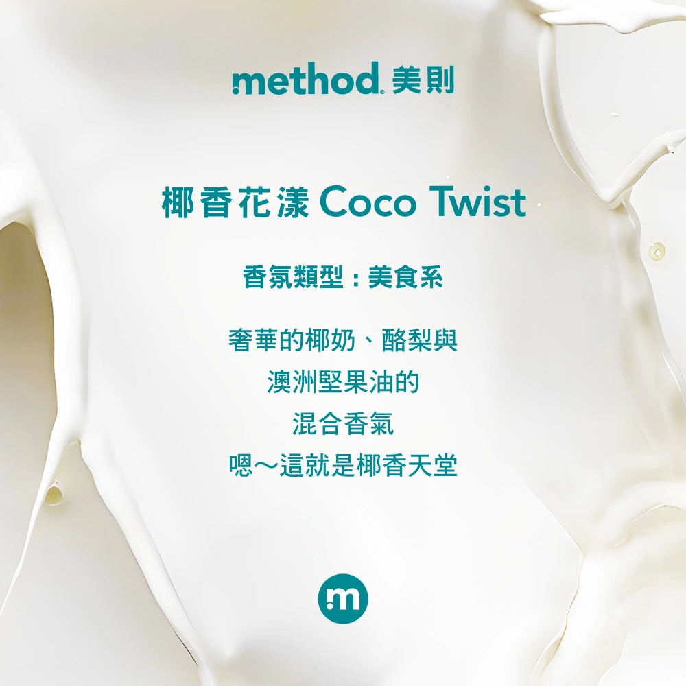 method bodywashCTa1