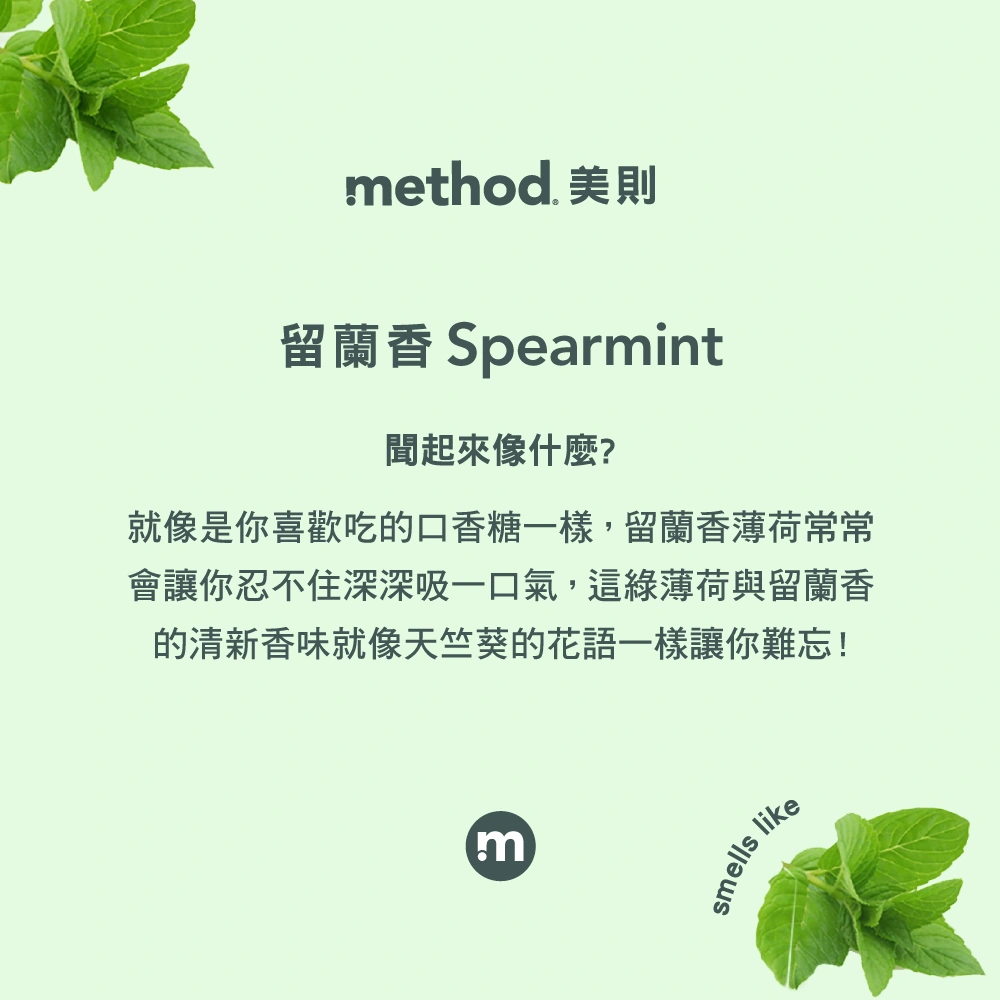 method home antBTa1