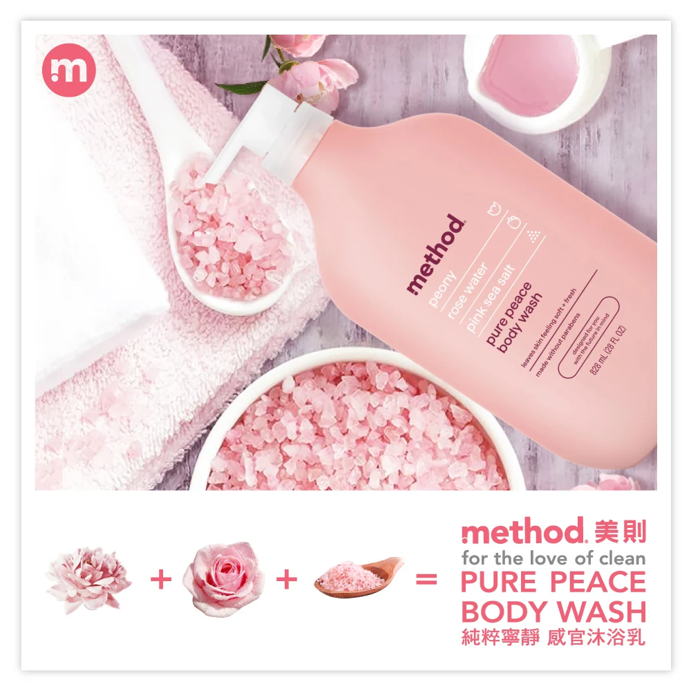 method bodywash8PP3