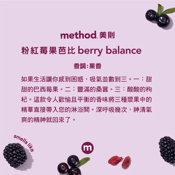 感官沐浴乳 – 粉紅芭比 532ml：圖片 2