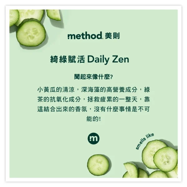 感官沐浴乳 – 綺綠賦活 532ml：圖片 2