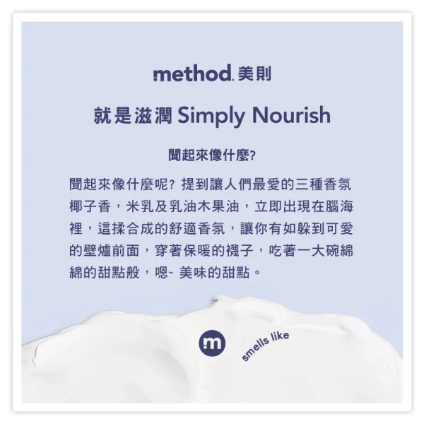 感官沐浴乳 – 就是滋潤 828ml：圖片 2