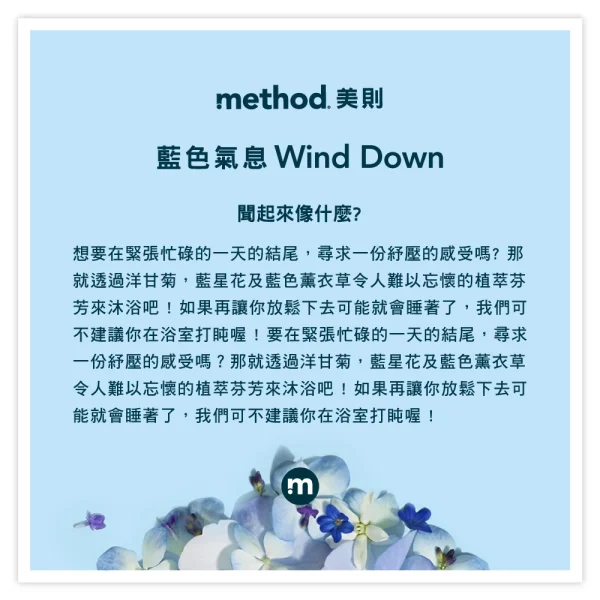 感官沐浴乳 – 藍色氣息 532ml：圖片 2