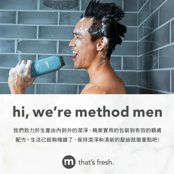 男仕洗護髮露 – 海洋衝浪414ml：圖片 3