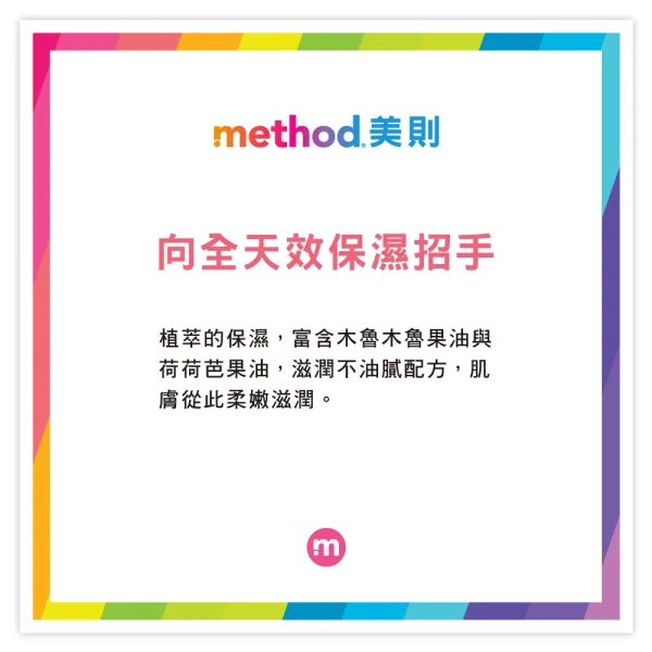 感官身體乳 – 就是滋潤 414ml：圖片 4