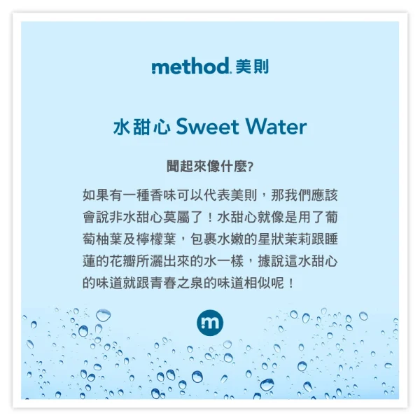 洗手乳 – 水甜心 354ml：圖片 2