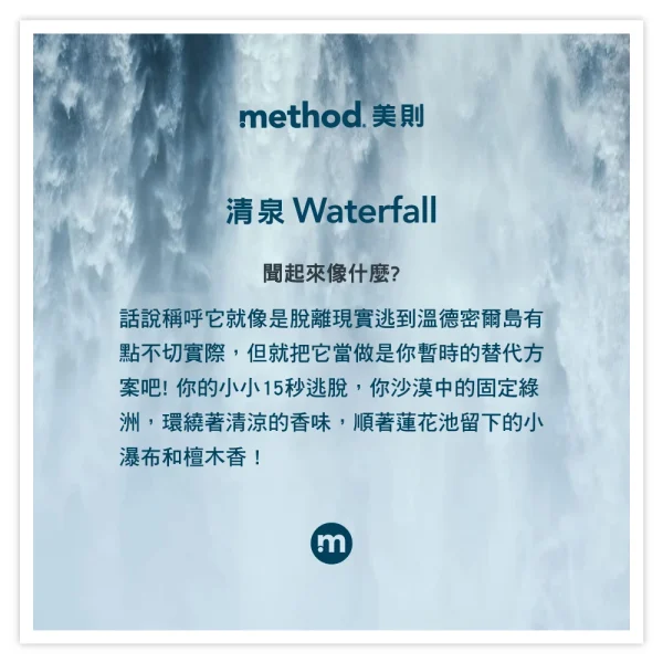 洗手乳 – 清泉 354ml：圖片 2