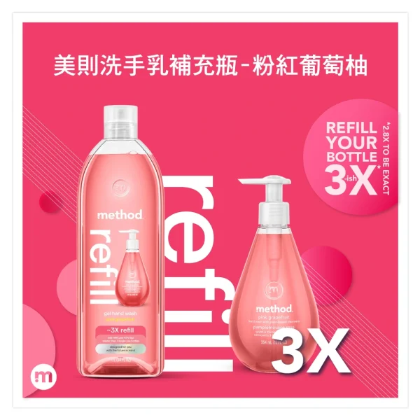 洗手乳補充瓶 – 粉紅葡萄柚 1L：圖片 4
