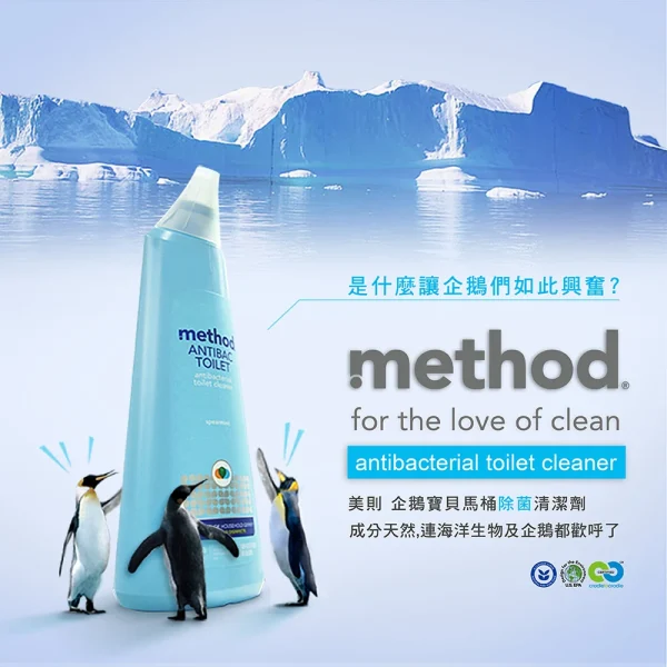 企鵝寶貝馬桶除菌清潔劑 709ml：圖片 3