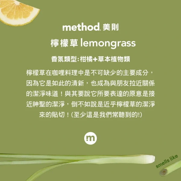 重油污降解清潔劑 – 檸檬草 828ml：圖片 2