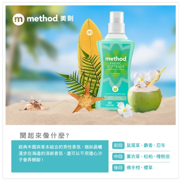 衣物柔軟精 – 海藍鼠尾草1580ml：圖片 3