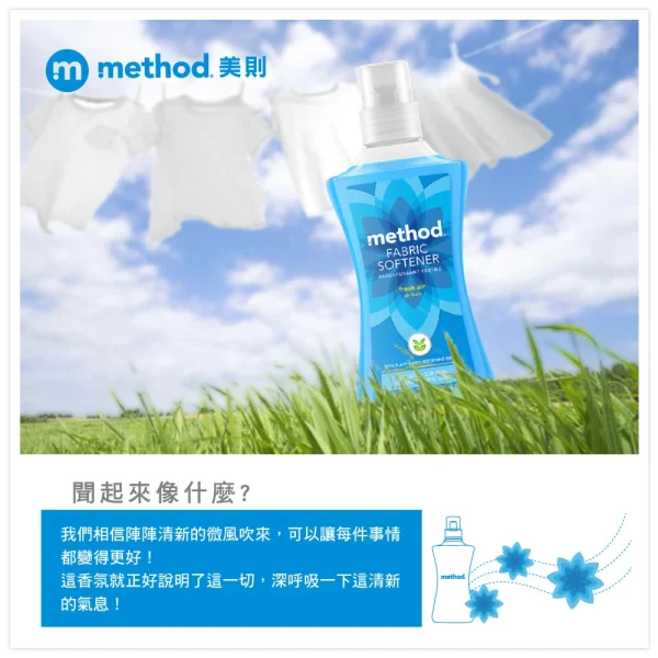 衣物柔軟精-清新(已絕版)：圖片 3