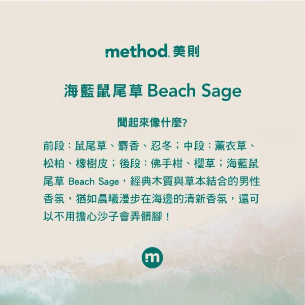 衣物柔軟精 – 海藍鼠尾草1580ml：圖片 2