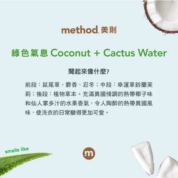 香水洗衣精 – 綠色氣息 1580ml(已絕版)：圖片 2