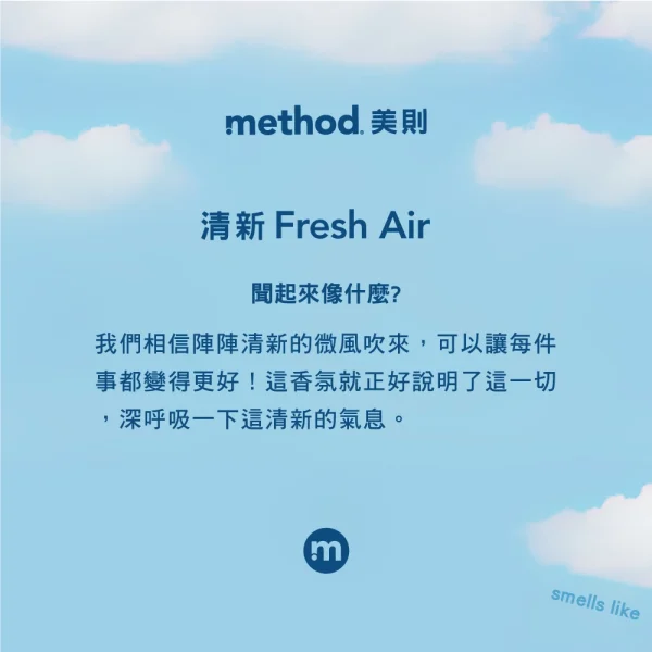 香水洗衣精 – 清新 1580ml：圖片 2