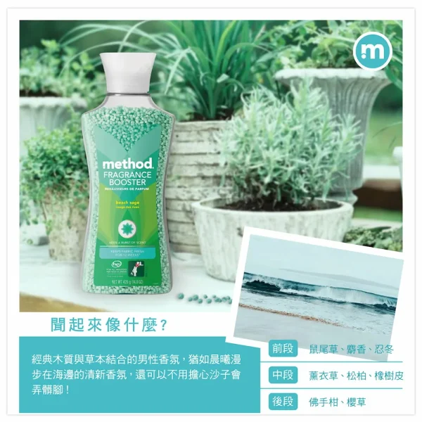 衣物香氛豆 – 海藍鼠尾草 420g：圖片 4