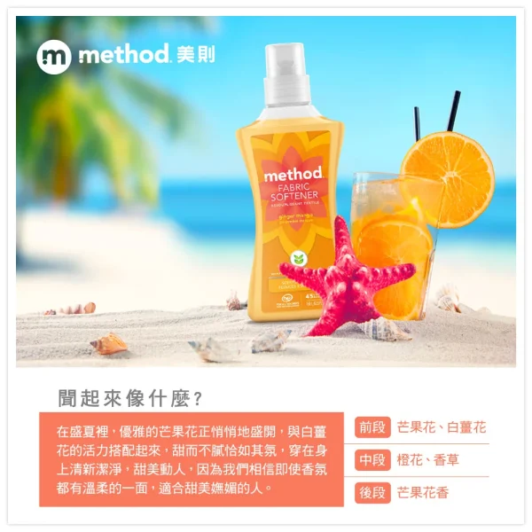 衣物柔軟精 – 夏日甜心 1580ml：圖片 3