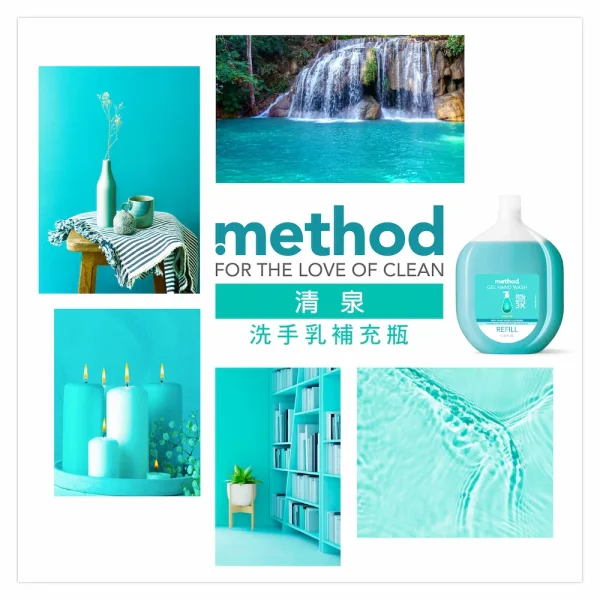 Method 美則 洗手乳補充瓶 – 清泉