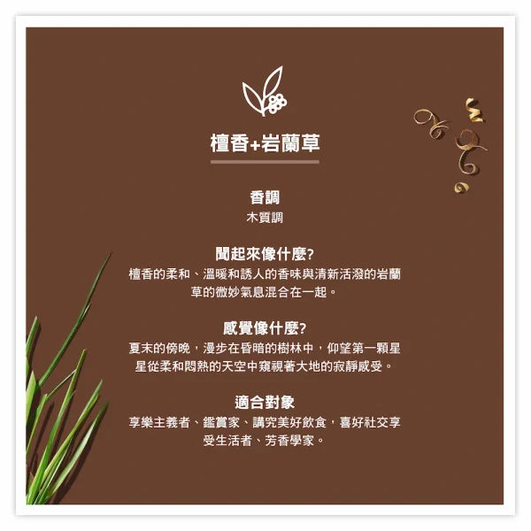 男仕潔膚露 – 檀香岩蘭草 532ml：圖片 2