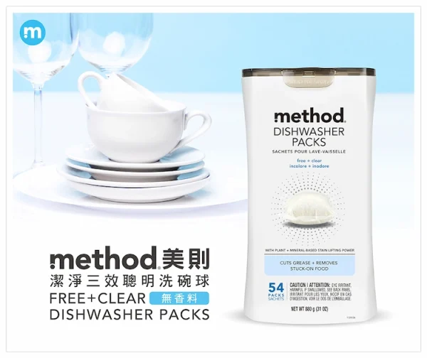 Method 美則 潔淨三效聰明洗碗球 – 無香料