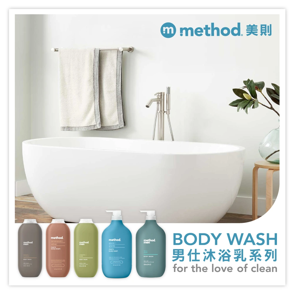 method bodywash8GG4