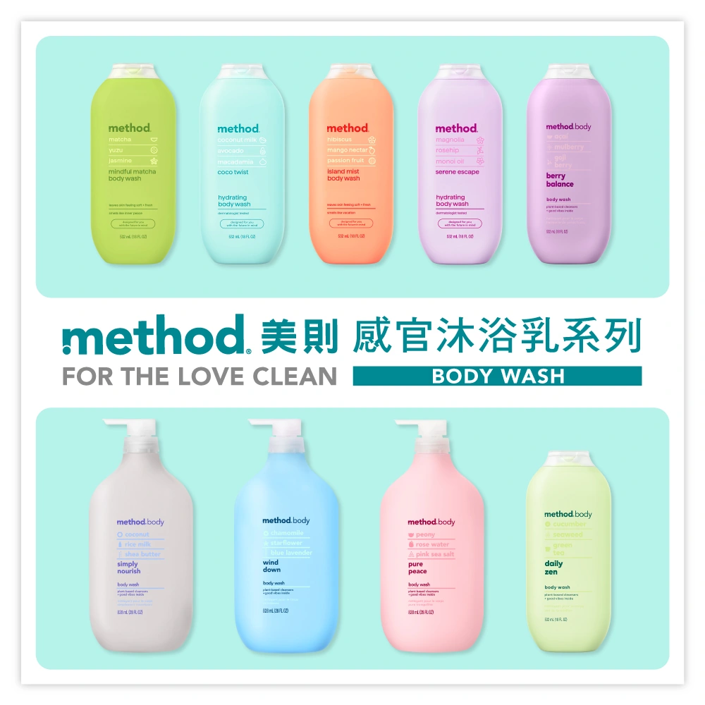 method bodywashCT5