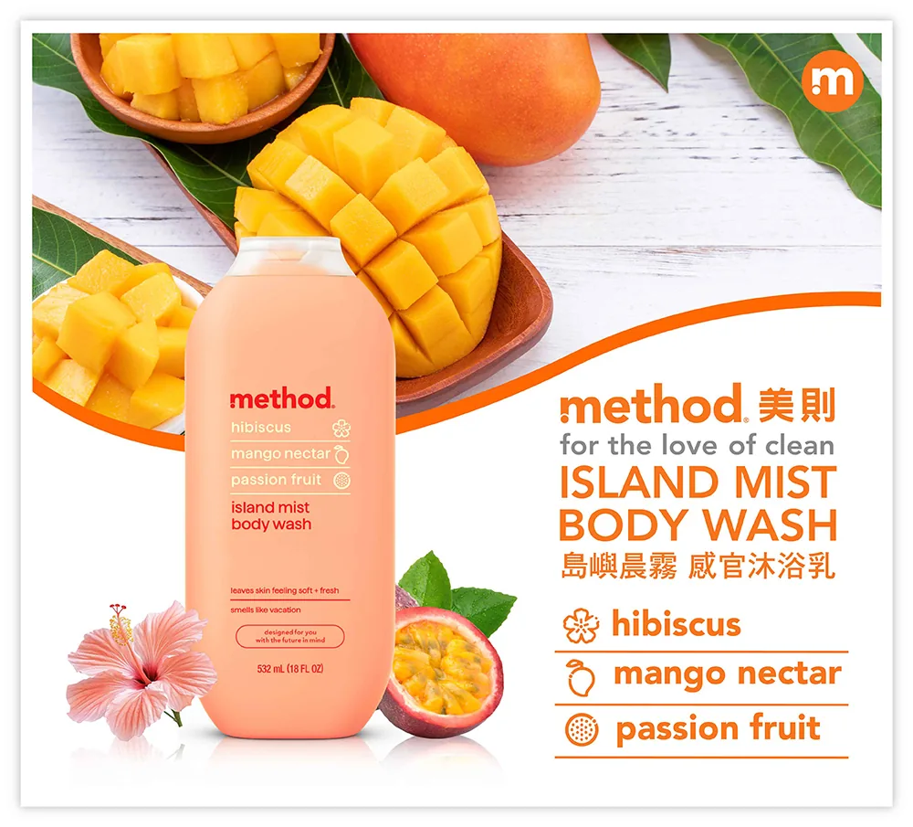 method bodywashIM1