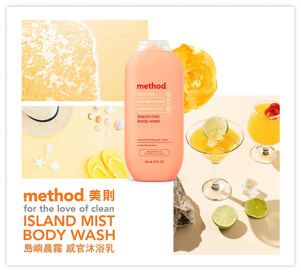 method bodywashIM2