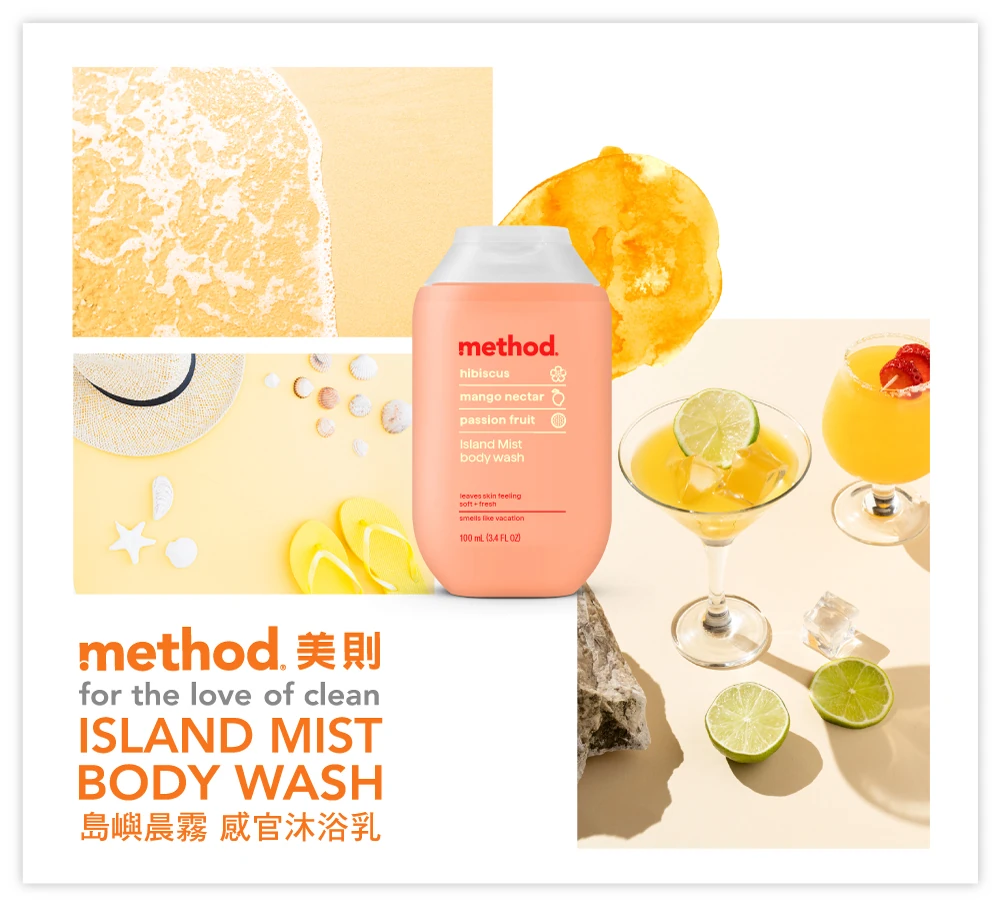 method bodywashIMs2
