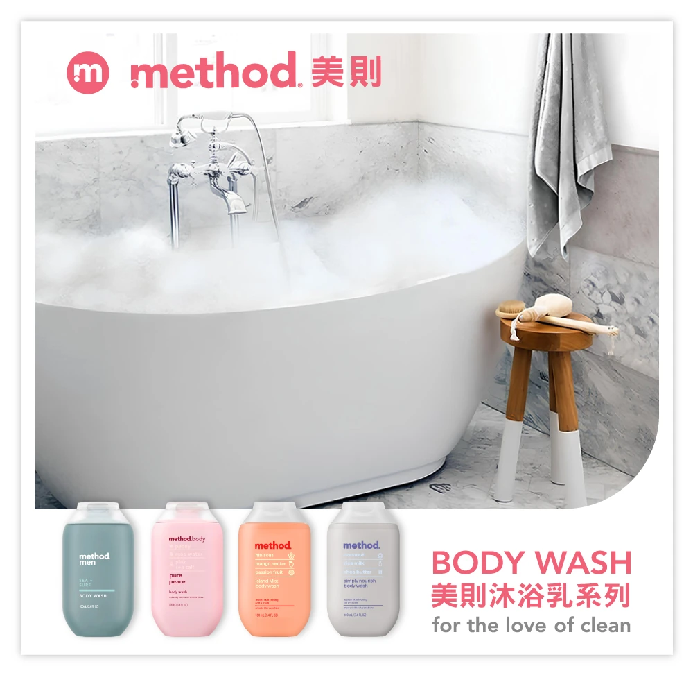 method bodywashIMs4 1