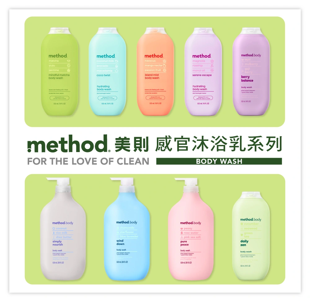 method bodywashMM4
