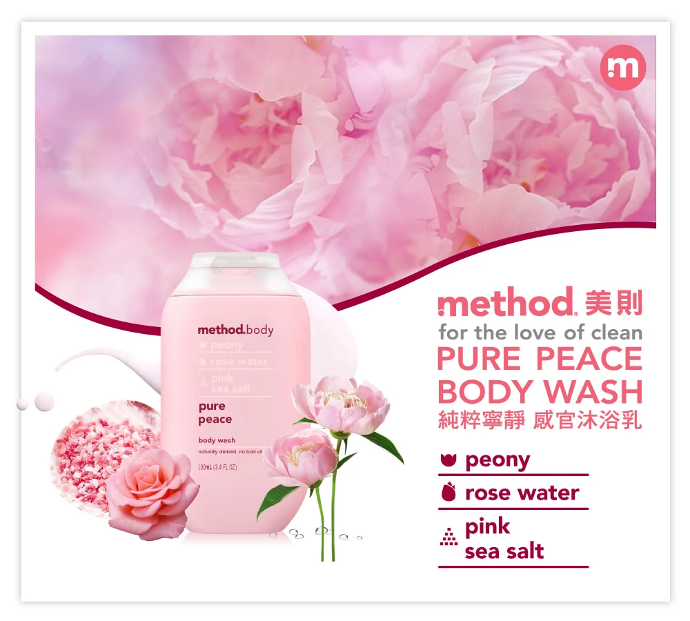 method bodywashPPs1