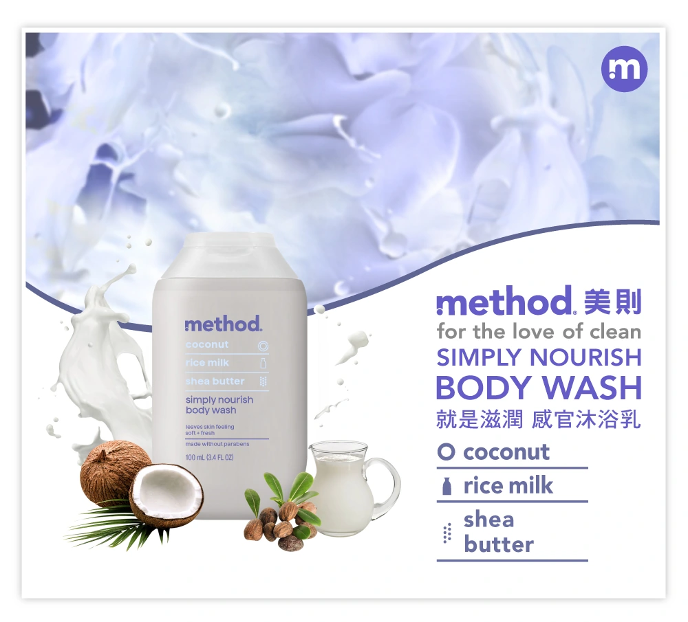 method bodywashSNs1