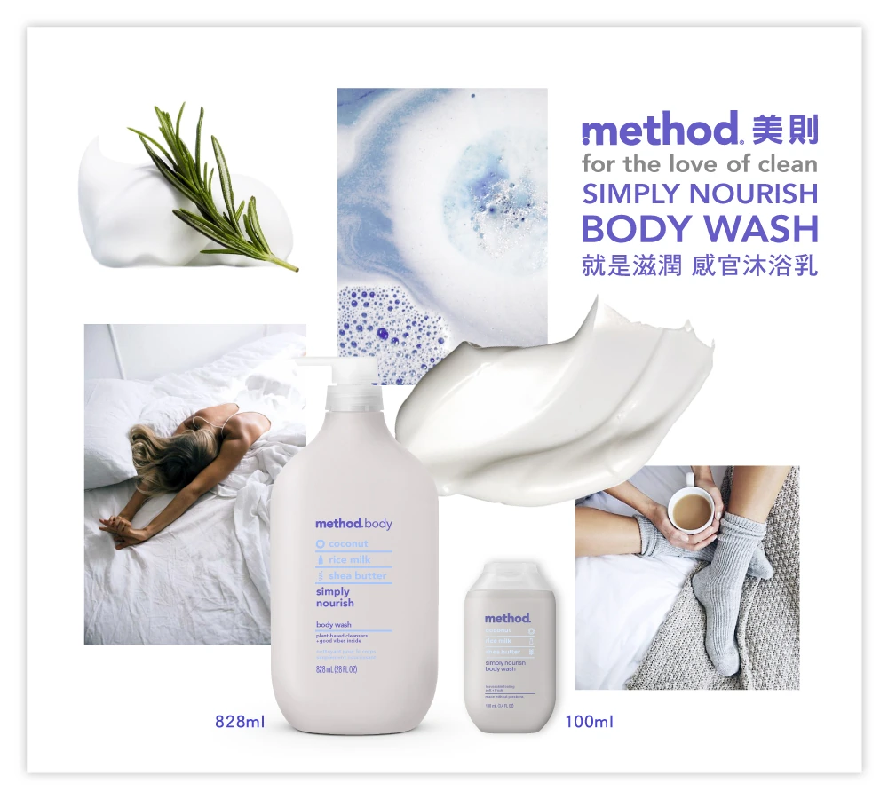 method bodywashSNs2