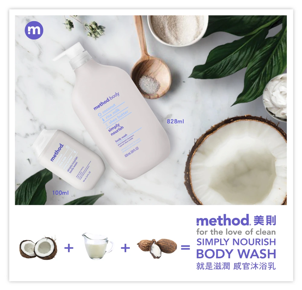 method bodywashSNs3