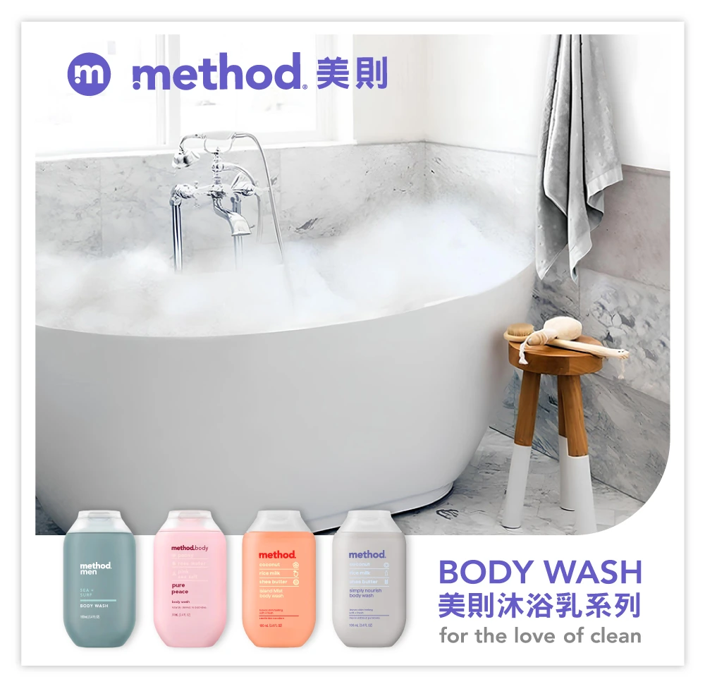 method bodywashSNs4