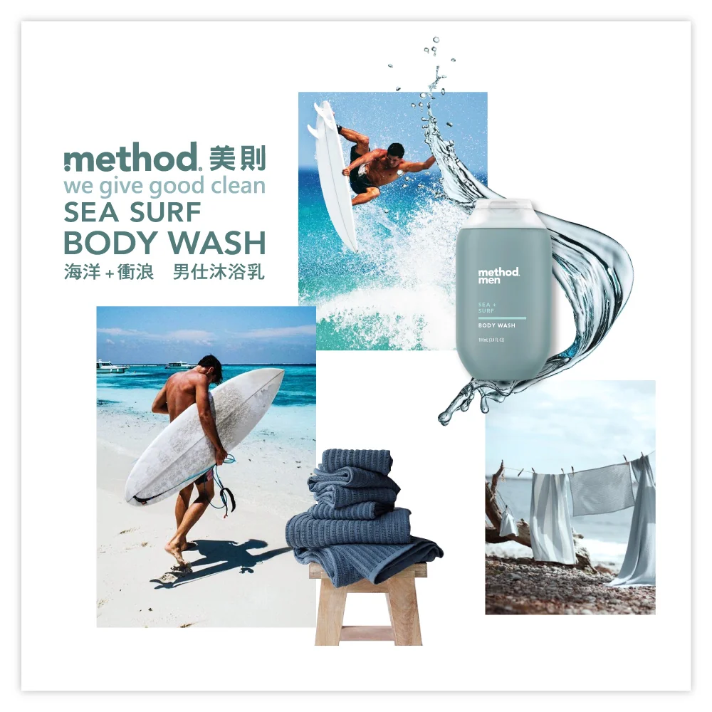method bodywashSSs2