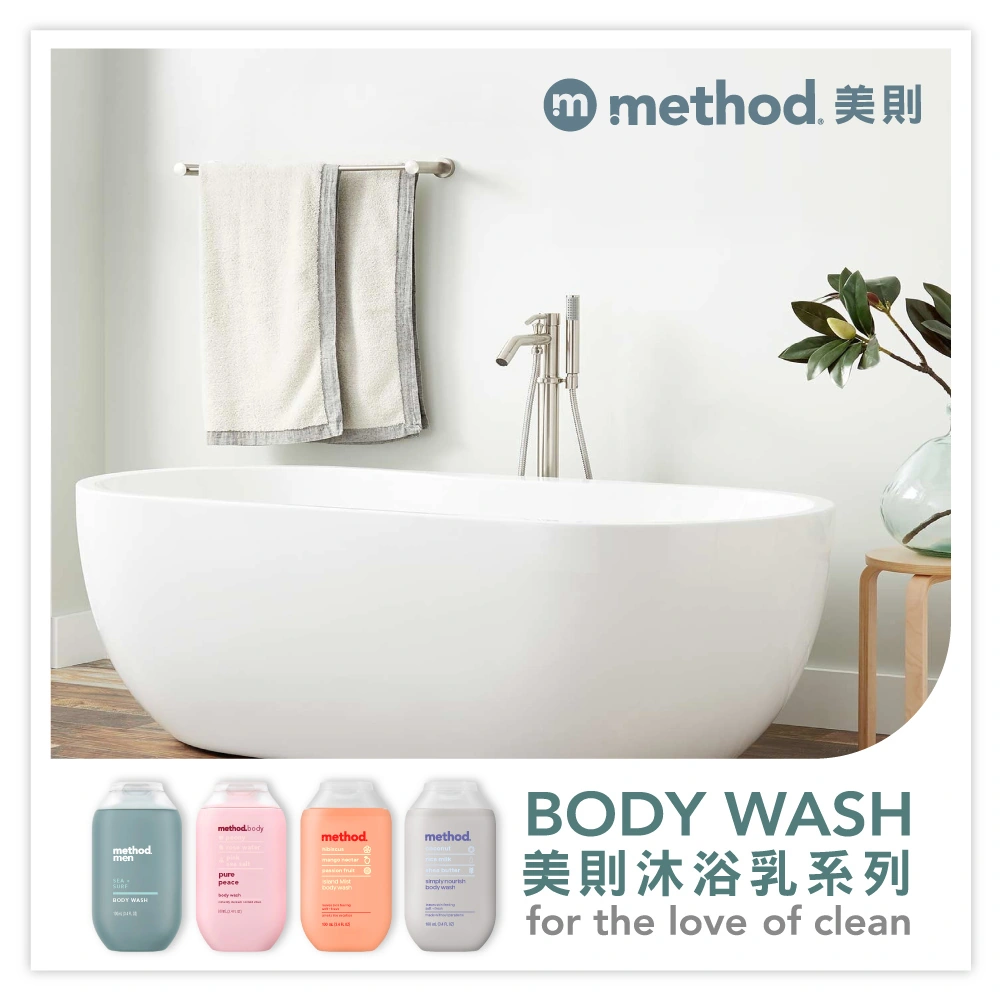 method bodywashSSs4