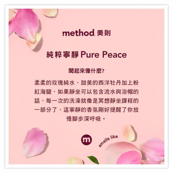 感官沐浴乳 – 純粹寧靜 828ml：圖片 2