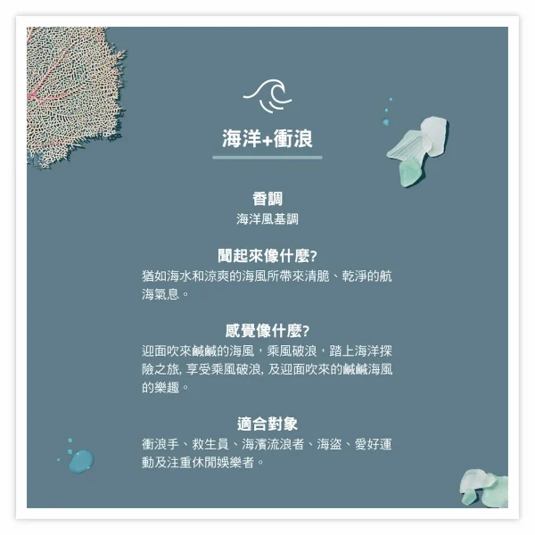 男仕潔膚露 – 海洋衝浪 532ml：圖片 2