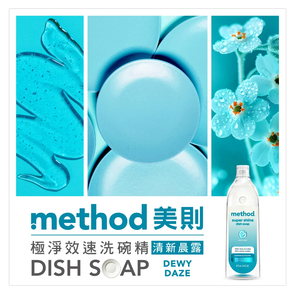 method dish dwDD3