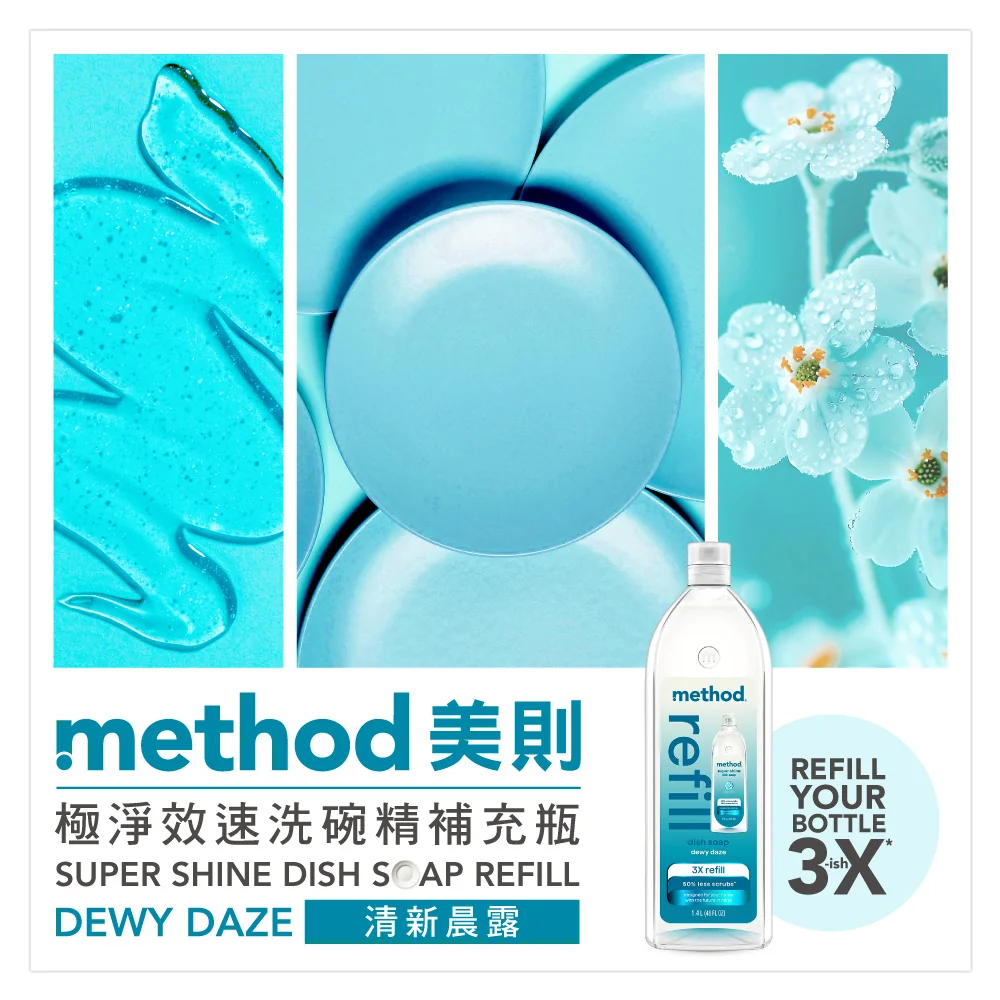 method dish dwrDD2
