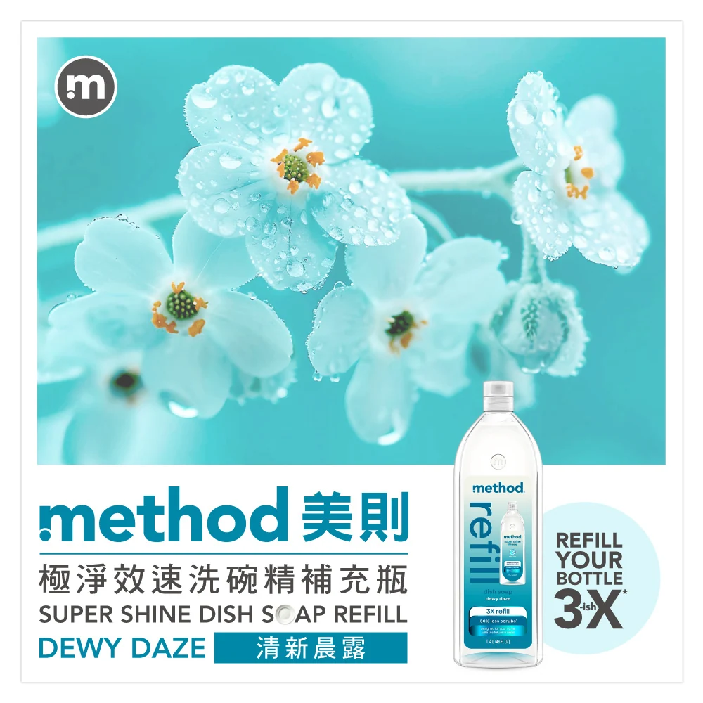 method dish dwrDD3
