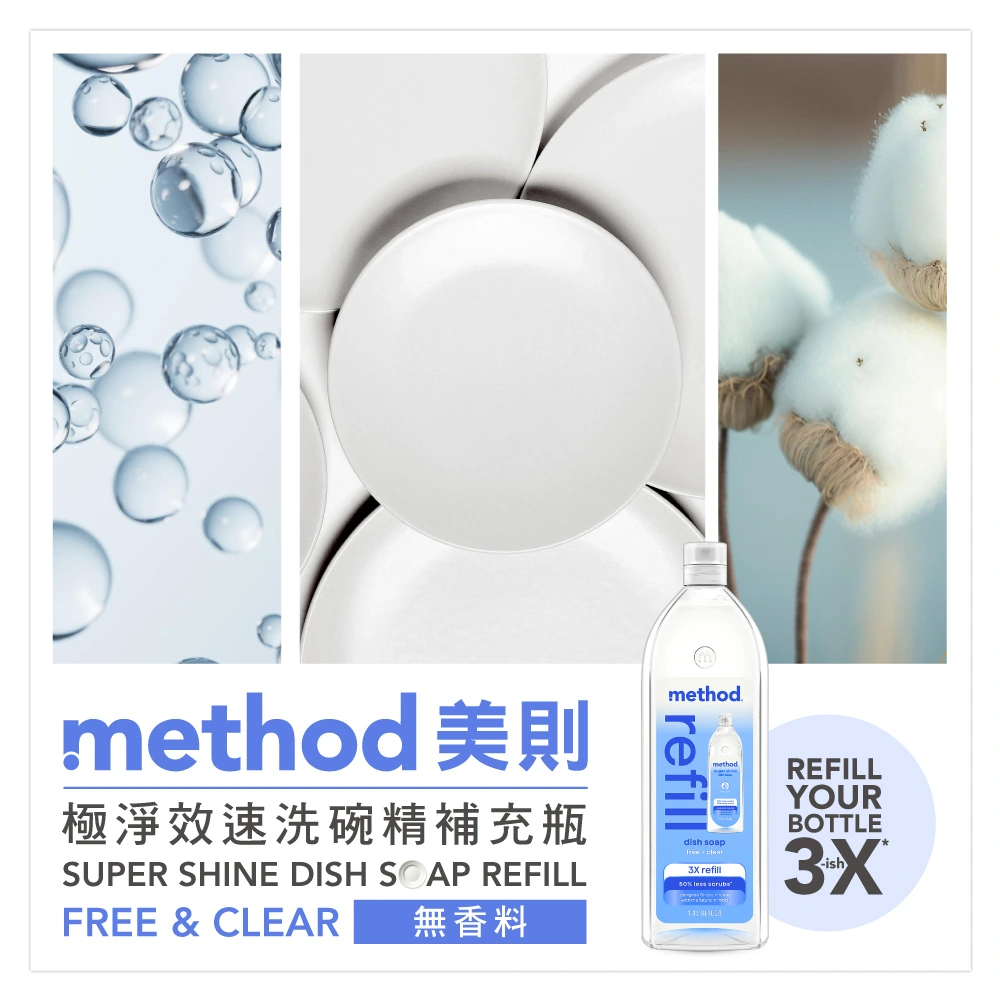 method dish dwrFC2